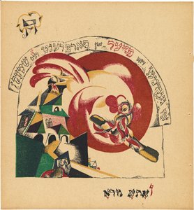Chad Gadya (A kecske meséje) alkotó: Eliezer Markowich Lissitzky