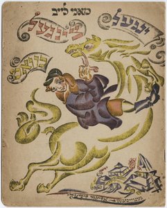 Illusztráció a héber verses könyvhöz, 1918 alkotó: Eliezer Markowich Lissitzky