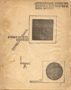 Az új rendszerekről a művészetben: Statika és sebesség Malevics után, 1919 alkotó: Eliezer Markowich Lissitzky