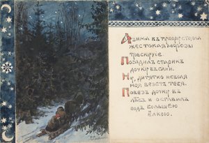 Illusztráció a The Tale Ded Morozhoz