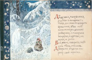 Illusztráció a The Tale Ded Morozhoz, 1888