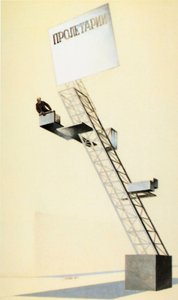 Lenin tribün építészeti terve: El Lissitzky (Lazar Markovich Lissitzky) alkotó: Eliezer Markowich Lissitzky