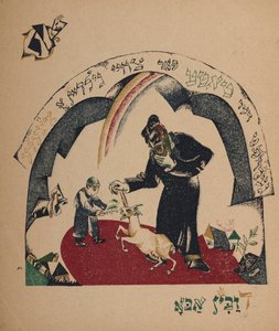 Illusztráció a történethez: Nanny-goat, 1917-1918. alkotó: Eliezer Markowich Lissitzky