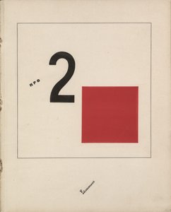Két kvadrát története, 1920 alkotó: Eliezer Markowich Lissitzky