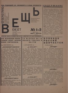 A folyóirat 1922. évi 1-2. sz. alkotó: Eliezer Markowich Lissitzky