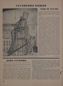 A folyóirat 1922. évi 1-2. sz. alkotó: Eliezer Markowich Lissitzky