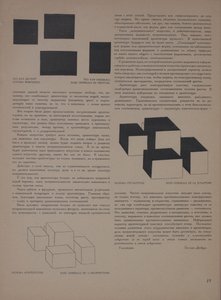 A folyóirat 1922. évi 1-2. sz. alkotó: Eliezer Markowich Lissitzky