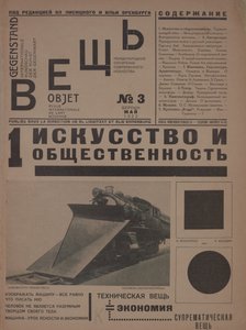 A magazin Object No 3, 1922. alkotó: Eliezer Markowich Lissitzky