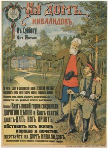 Adományozás a rokkantotthonért, 1914-1916 alkotó: Emili Ernestovich Sporius