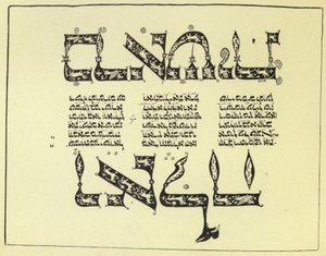 Oldal egy héber Bibliából alkotó: English School