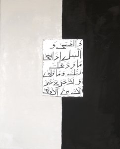Éjjel-nappal, 2007 (vegyes technika) alkotó: Faiza Shaikh