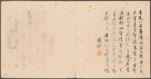 Különféle témák albuma, Colophon, 1600-as évek.