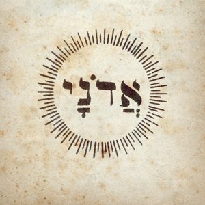 Kabbala: a héber Bibliában az Istent azonosító „Adonai” szimbóluma (színes litho) alkotó: French School
