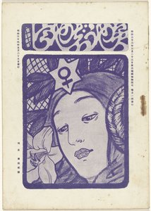 1905. május Reggeli csillag (sorozat címe) Myôjô (sorozat címe az objektumon)