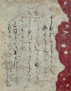 FRAMGENT ISHIYAMA-GIRE alkotó: Fujiwara no Sadanobu
