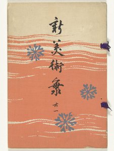 New Sea of ​​Arts - 31 Shin bijutsukai – sanjuichi (cím a tárgyon)
