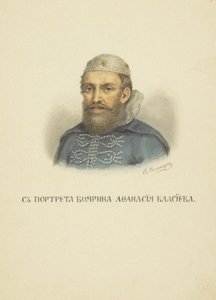 Afanasy Vlasyev, 1850-es évek