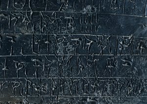 Terrakotta tábla, a Nestor-palota archívumából Pylosban (Görögország). Részlet: egy felirat a Lineáris B. mykénéi civilizációban, kb. Kr. e. 13. században. alkotó: Gabriele Bella