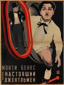 Clyde Bruckman A tökéletes úriember című filmplakát, 1928. alkotó: Georgi Avgustovich Stenberg