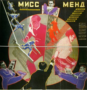 Filmplakát Miss Mend (vagy A három riporter kalandjai) - Miss Mend filmplakát, Stenberg, Georgi Avgustovich (1900-1933). Színes litográfia