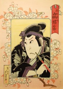Kabuki a c és r Arashi Kitsusa fürdő jó s Kajiwara békeidőben, tag te py hiragana vízkondicionáló felvevő r. .. .. , 1827.