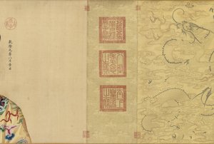 A Qianlong császár és tizenkét hitvesének portréi, 1736 - c. 1770-es évek.
