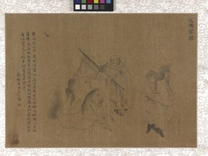 Tribute Bearers (tinta selyemen)