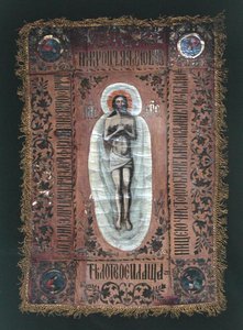 Oltárterítő, Görögországból (textil)