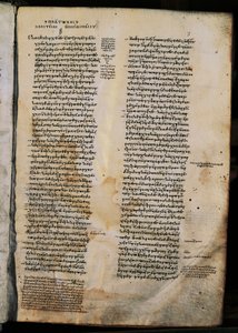 A Köztársaság, Platón (i.e. 428-348 vagy 427 vagy 347), kezdete (eleje), görög kézirat