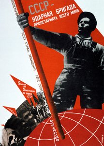 A Szovjetunió a Világproletariátus Crack Brigádja, 1931.