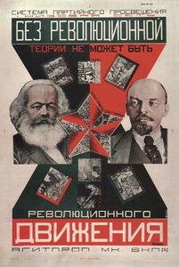 Forradalmi mozgalom nem létezhet forradalmi elmélet nélkül Poszter, 1927