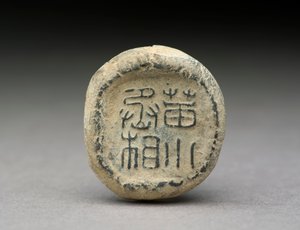 Pecsételés, Shandong tartomány (agyag)