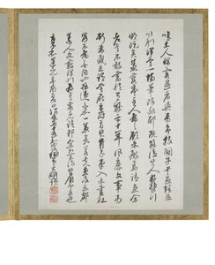 Preface from Album of Calligraphy and Paintings alkotó: Hansai Hosoai