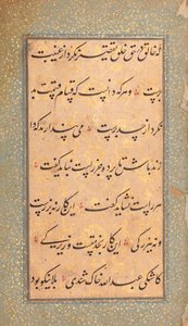 Fűzött kézirat Ali imám dicséretére imákkal, i.sz. 970-ben, i.sz. 1562-ben. alkotó: Hasan Ali