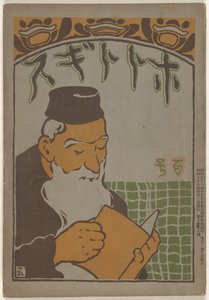 1905. április Hototogisu (cím az objektumon) alkotó: Hashiguchi Goyô