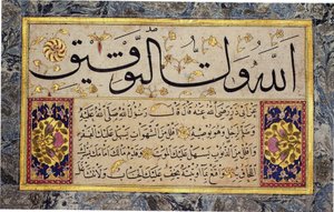 Hafiz Oszmán Murakqa albumának levele (MIK I. 1985.11.3)