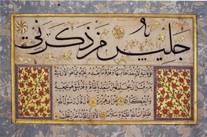 Hafiz Oszmán Murakqa albumának levele (MIK I. 1985.11.4)