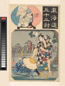 Ötvenhárom párhuzam a Tokaido úthoz (a sorozat címe az objektumon)