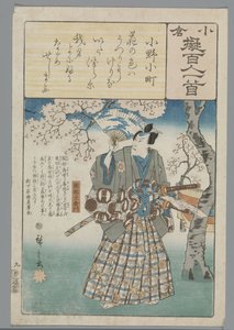 Ogura A száz vers utánzata (sorozat címe) alkotó: Hiroshige (I) , Utagawa