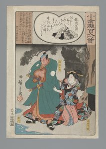 Ogura A száz vers utánzata (sorozat címe) alkotó: Hiroshige (I) , Utagawa