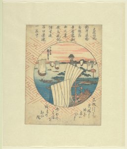Vitorlák visszatérése Yabase-be Yabase kihan (cím az objektumon) alkotó: Hiroshige (I) , Utagawa