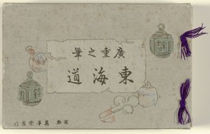 Ötvenöt japán képeslap kartondobozban A hiroshigei Tokaido Hiroshige no fude Tôkaidô (cím a tárgyon) alkotó: Hiroshige (I) , Utagawa