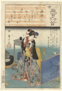 Yaoya Oshichi alvó szeretőjére néz Kentoku ko (cím a tárgyon) Díszpapír leírása a száz költő szerint (sorozat címe) Ogura nazorae Hyakunin isshu (sorozat címe az objektumon)