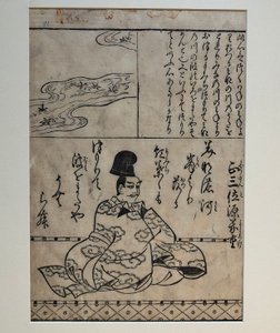 Minamoto no Yoshishige, illusztráció a Száz nagy harcos költő című könyvből alkotó: Hishikawa Moronobu