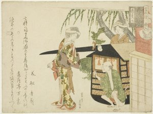 No. 7: A menyasszonyi menet (Koshi-iri), a "The Mouse