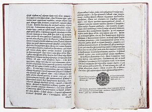 Theophan Prokopovichs Truth about the Monarchs Will című értekezésének dupla oldala, 1722 alkotó: Historical Document