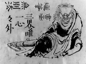 Oni, 19. század.