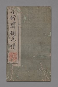 Ten Bamboo Studio festészeti és kalligráfiai kézikönyv Shizhuzhai shuhua pu: Madarak, 1675-1800.