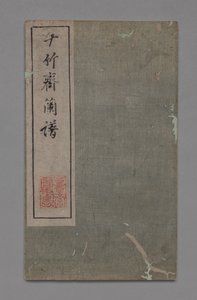 Ten Bamboo Studio festészeti és kalligráfiai kézikönyv Shizhuzhai shuhua pu: Orchideák, 1675-1800.