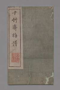 Ten Bamboo Studio festészeti és kalligráfiai kézikönyv Shizhuzhai shuhua pu: Szilvavirágok, 1675-1800